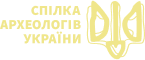 Спілка археологів України