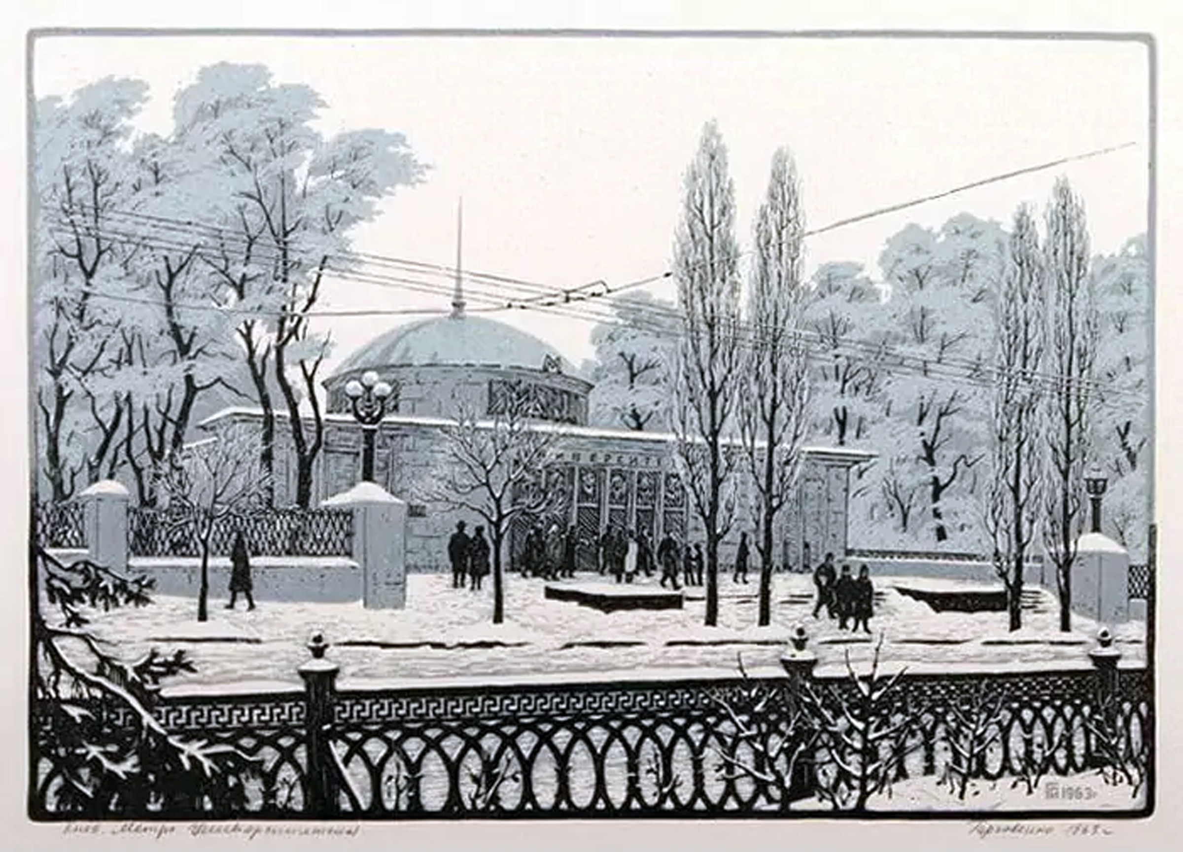 Станція метро «Університет». Малюнок Г. Гарковенко, 1963 рік.