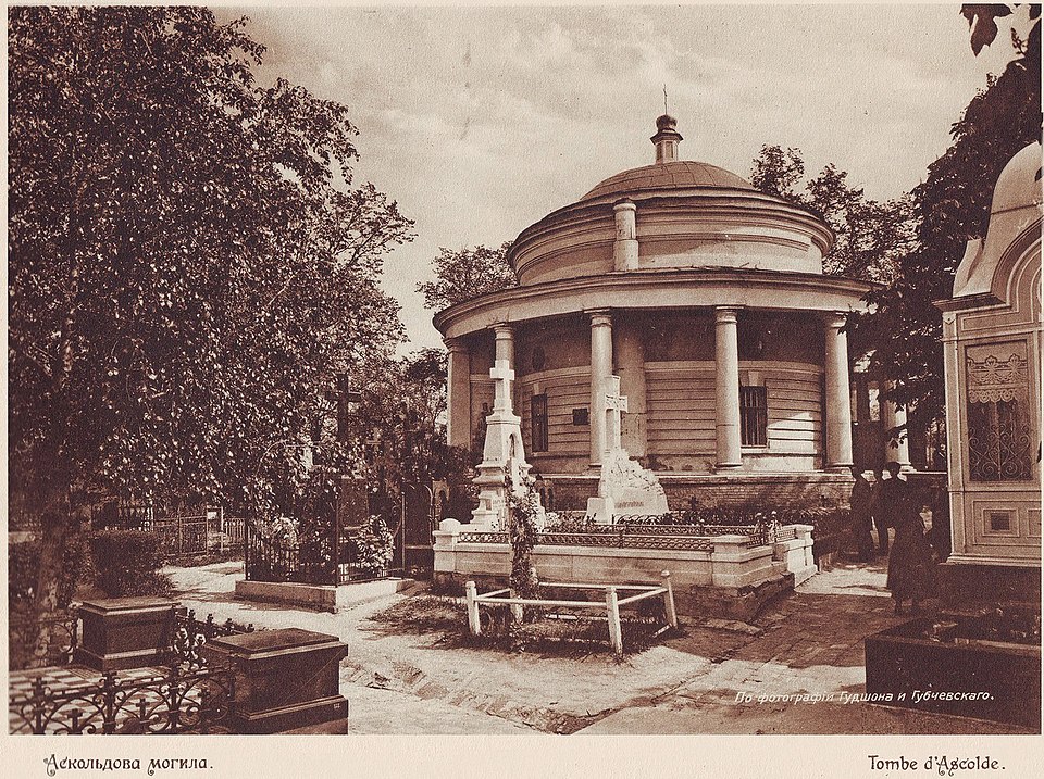 Аскольдова Могила, 1911 рік