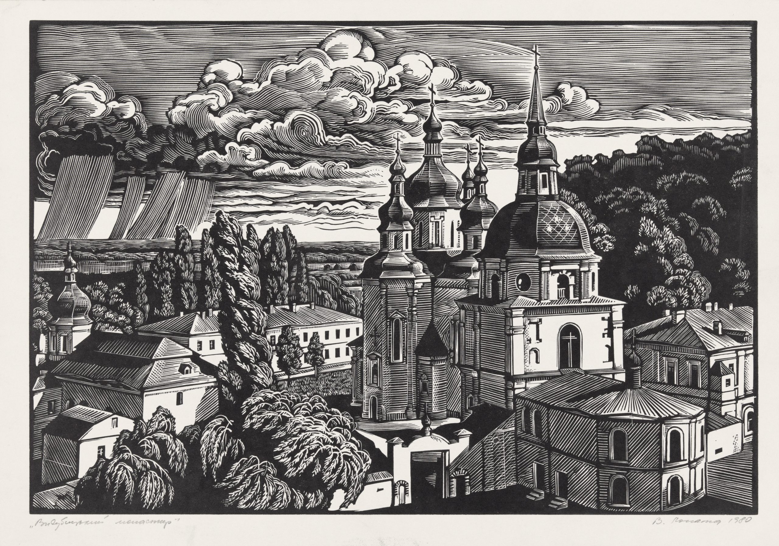 Василь Лопата. Видубицький монастир. 1980 рік Із колекції Національного заповідника «Києво-Печерська лавра»