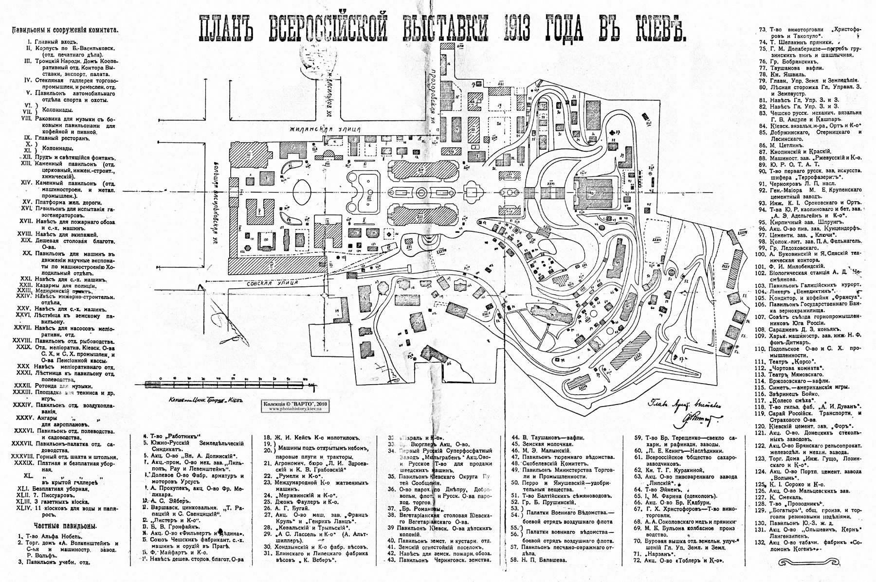План Всеросійської виставки 1913 року (з колекції карт видавництва «Варто»)