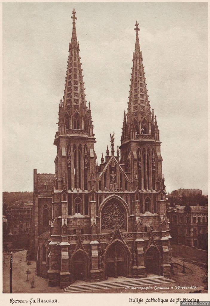 Костел Святого Миколая. Фотограф: Гудшон і Губчевьский. 1911 рік