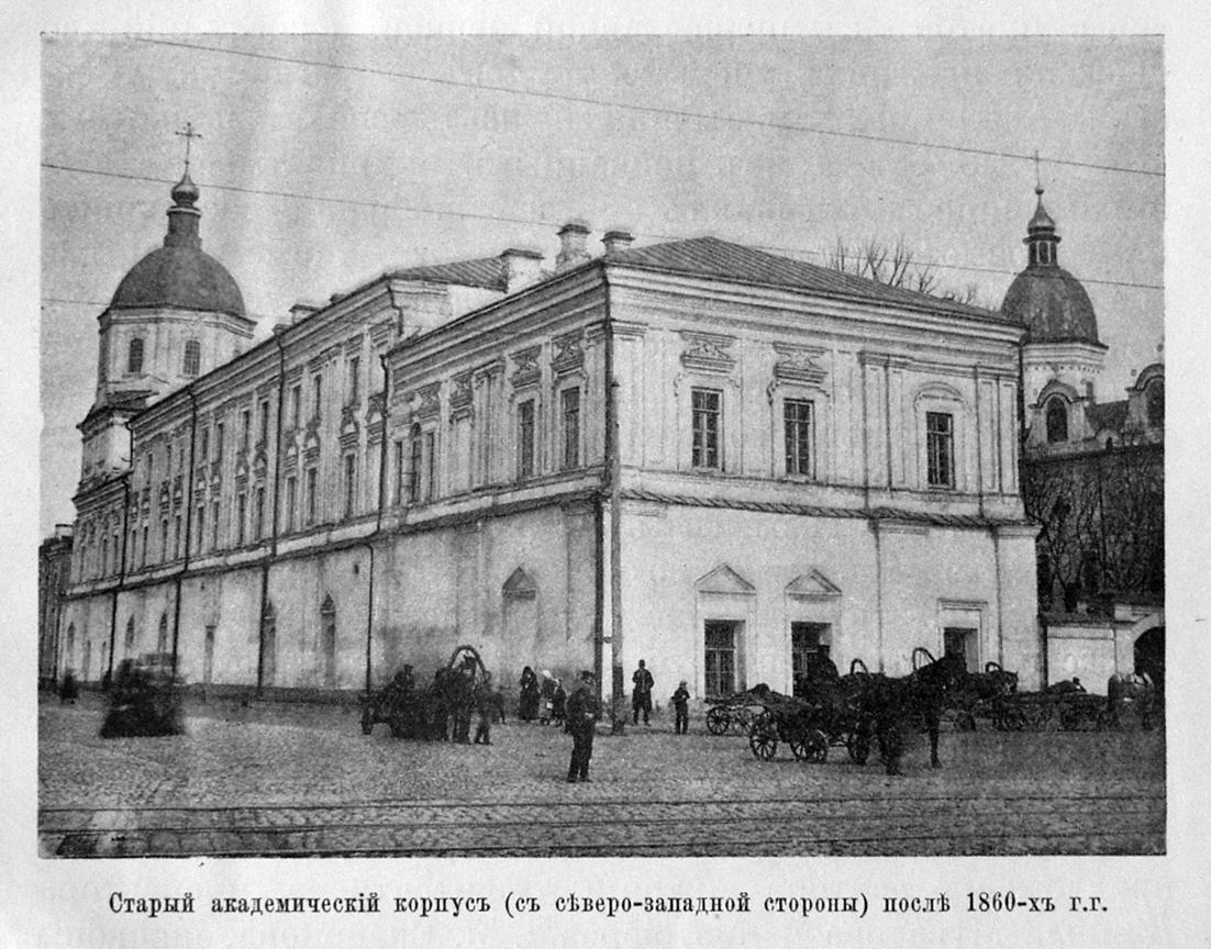 Старий академічний корпус (північно-західна сторона). Світлина 1860-х років.